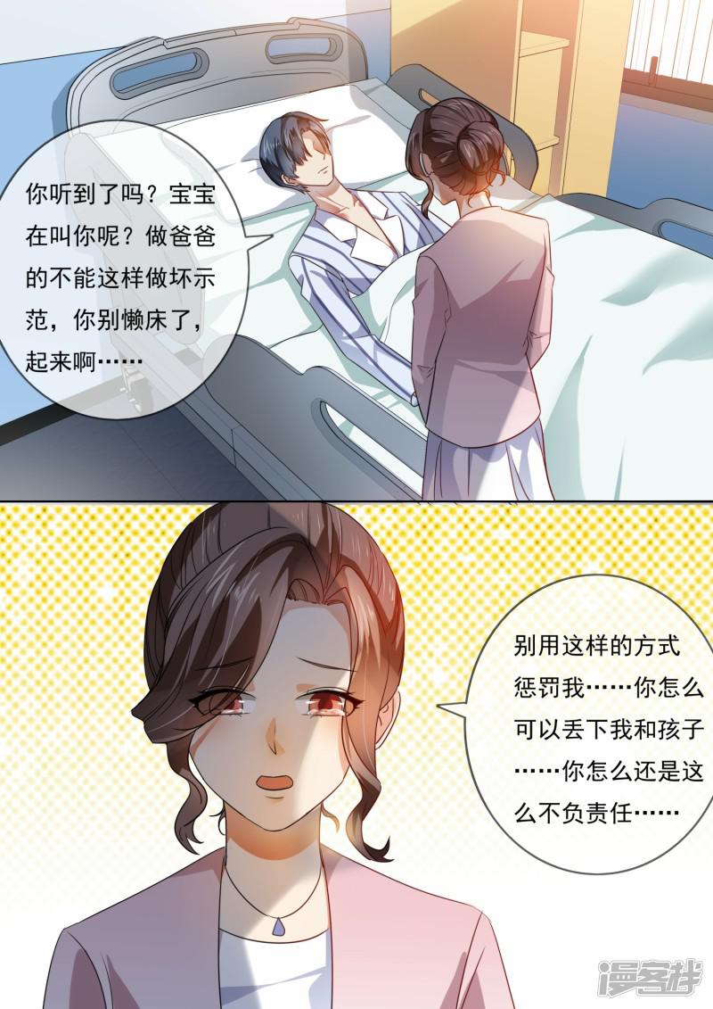 第208话-8