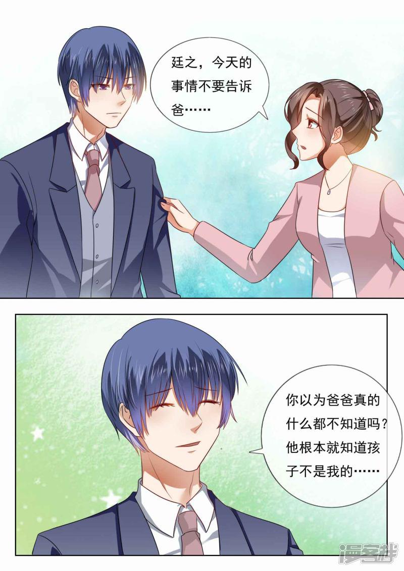 第209话-3