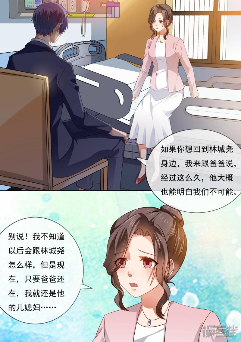 第209话-5