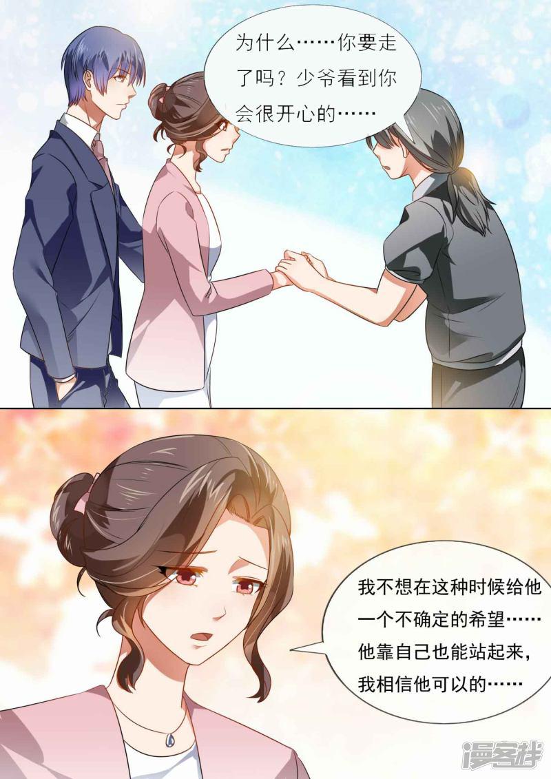 第209话-8