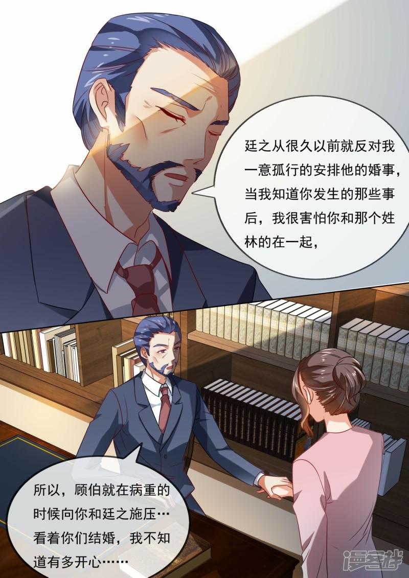 第210话-4