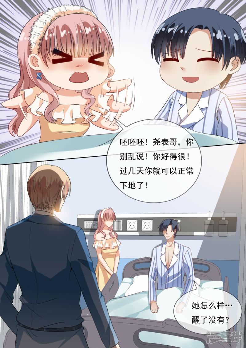 第210话-8