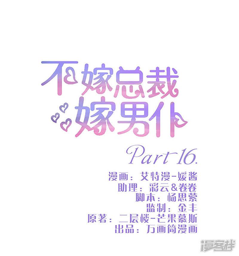 第16话-0