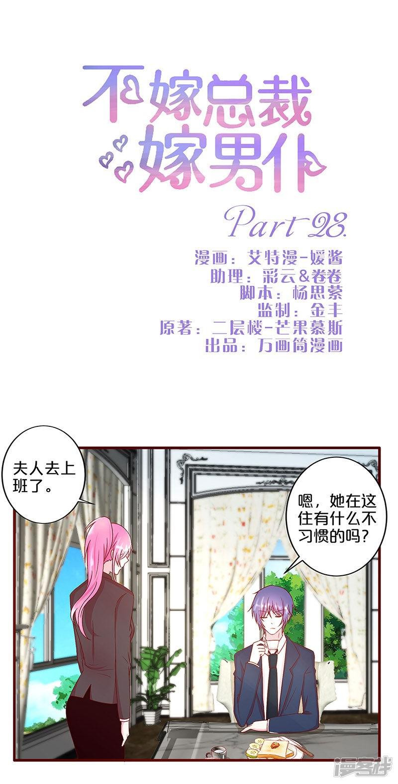 第28话-0