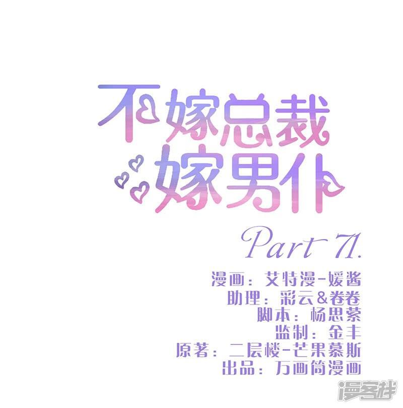 第71话-0