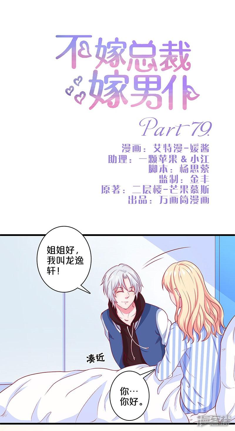 第79话-0