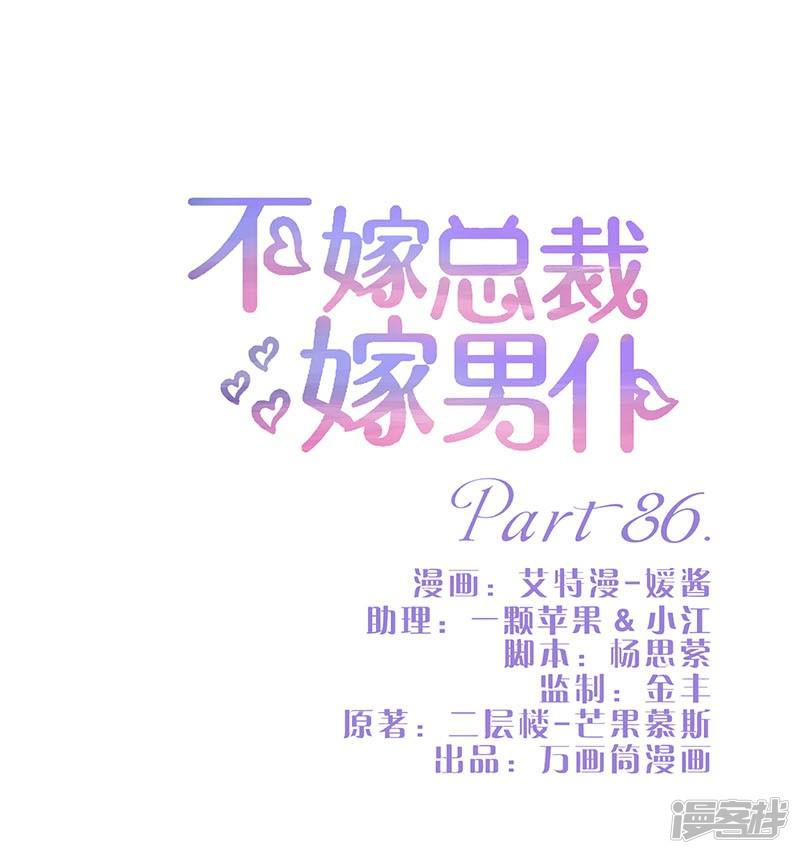 第86话-0