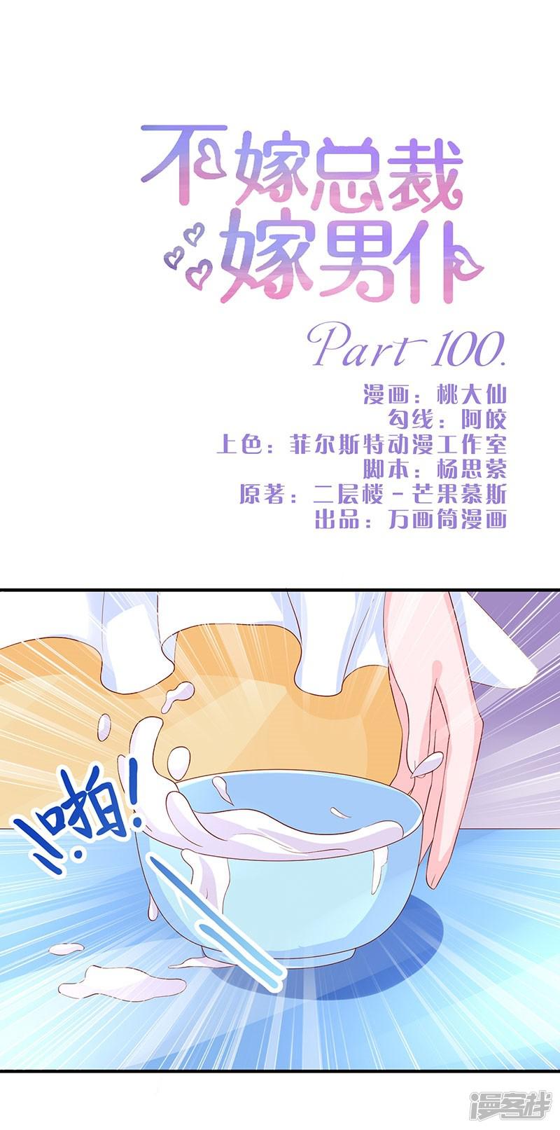 第100话-0