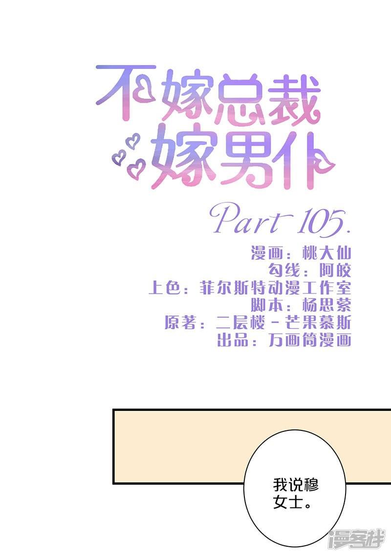 第105话-0