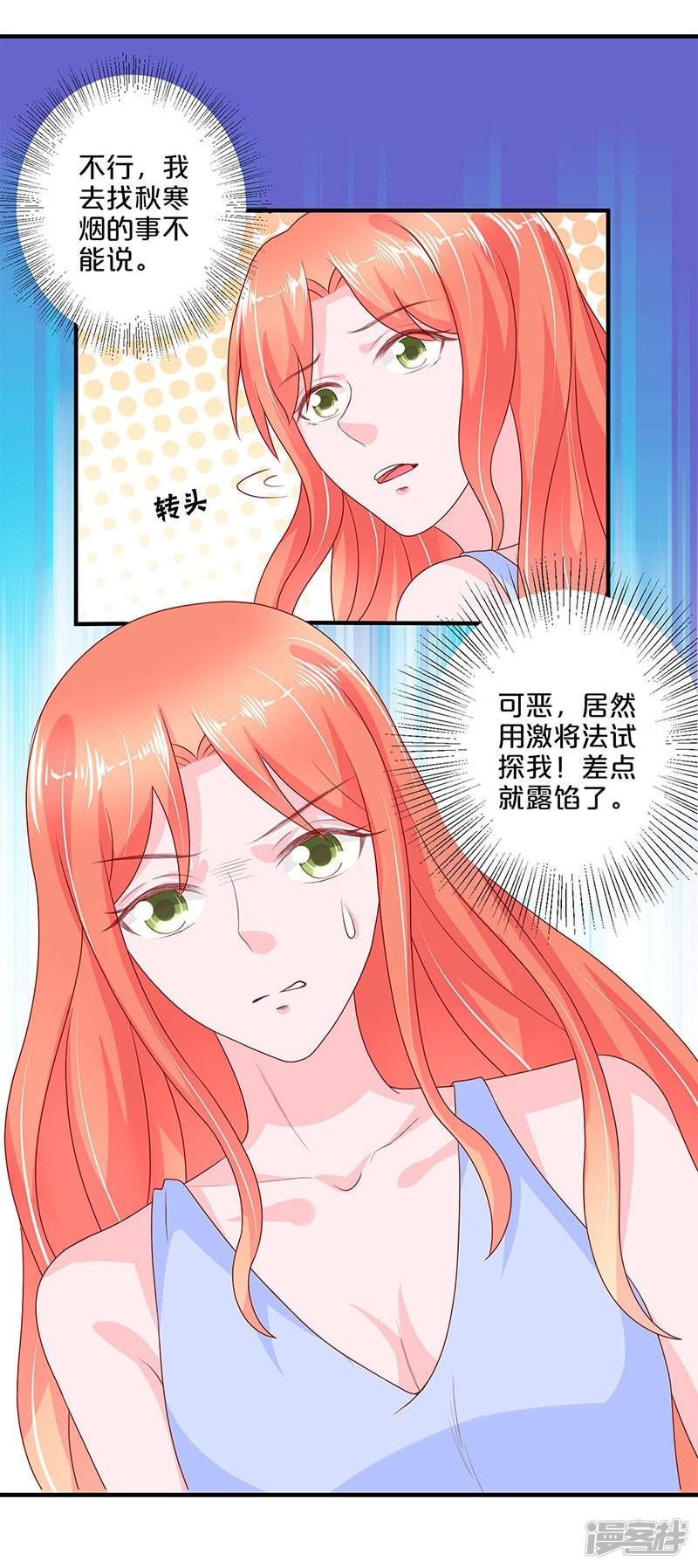 第105话-4