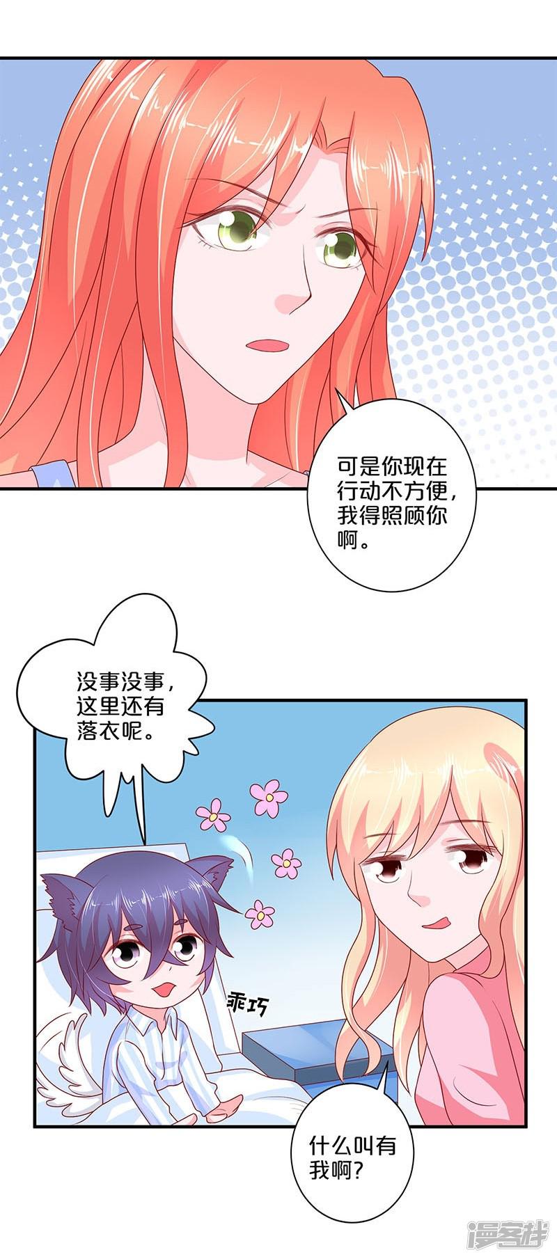 第105话-8