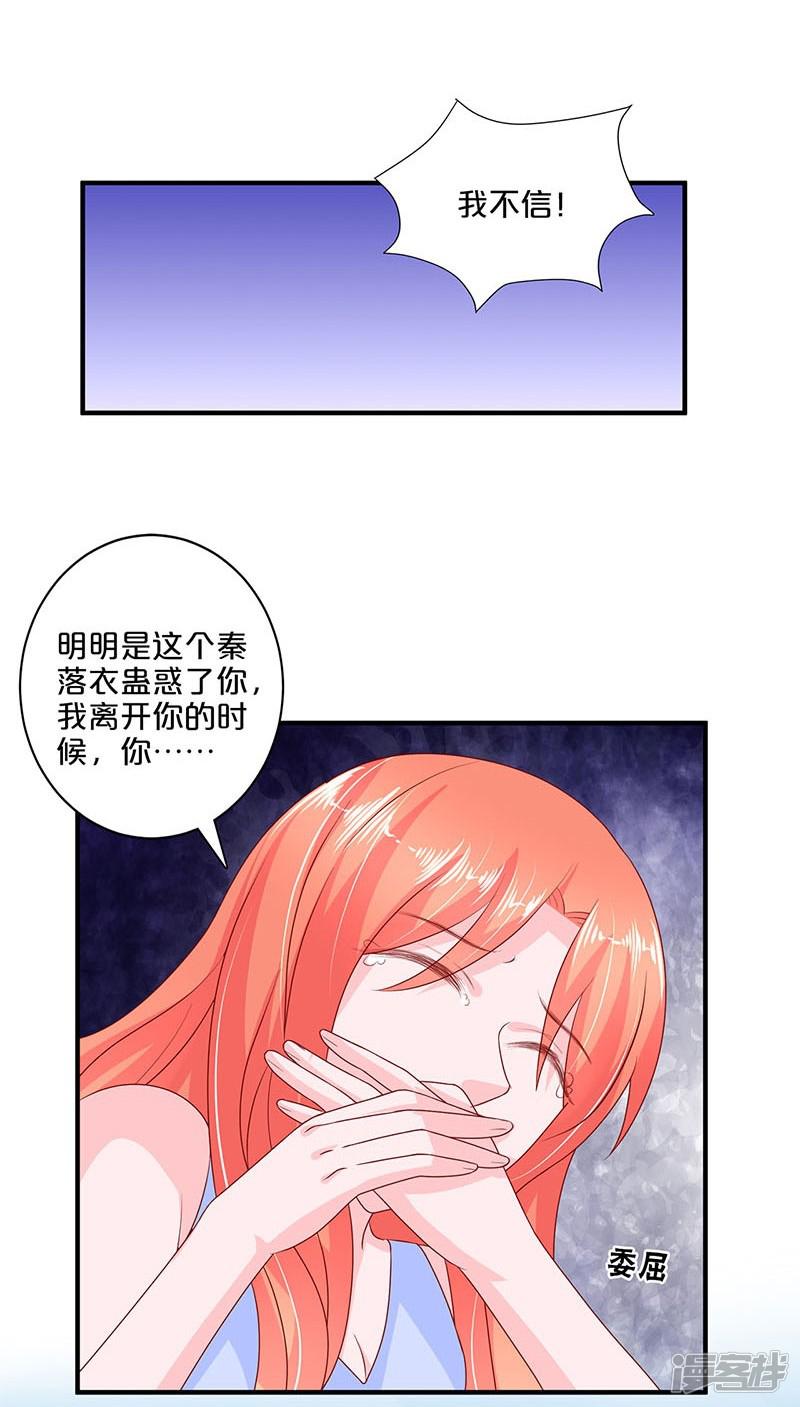 第105话-25