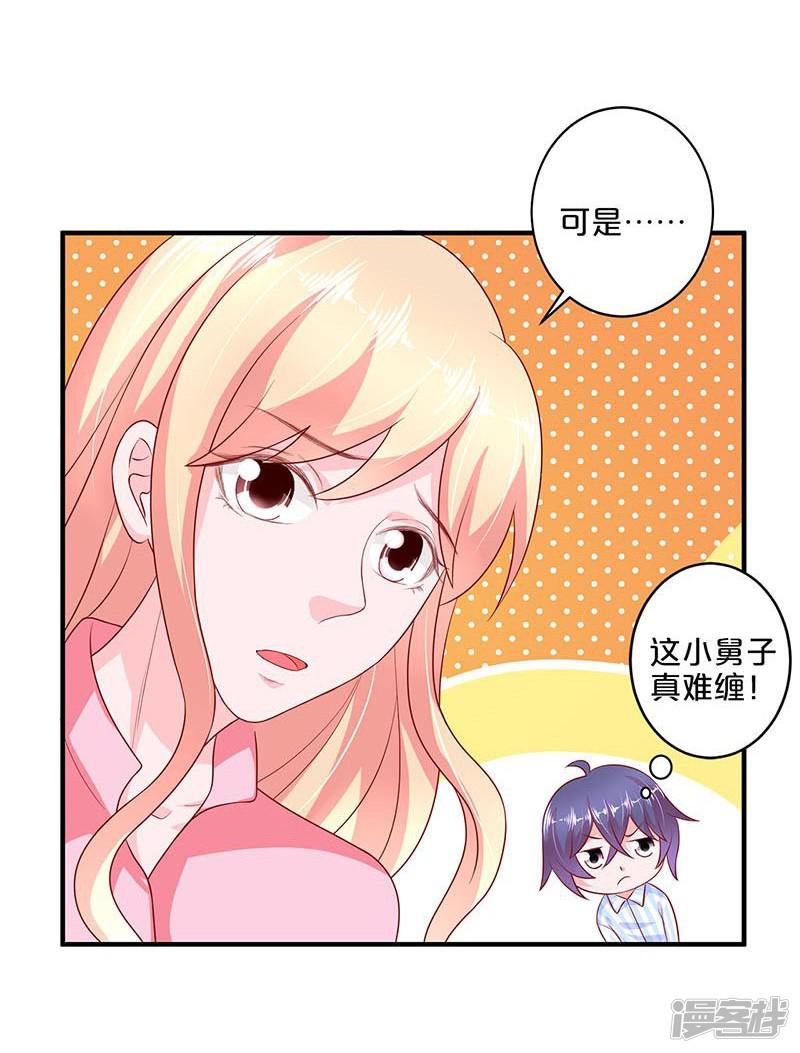 第106话-5