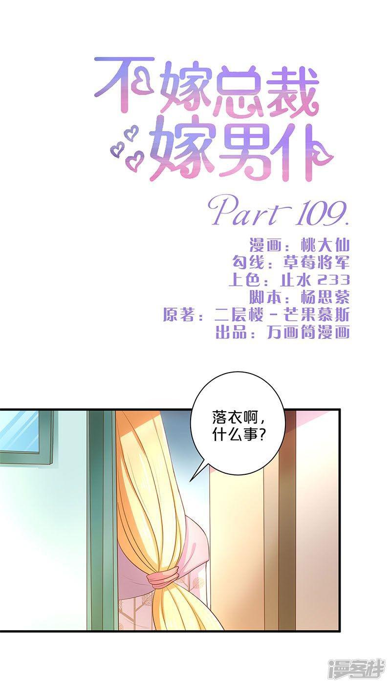 第109话-0