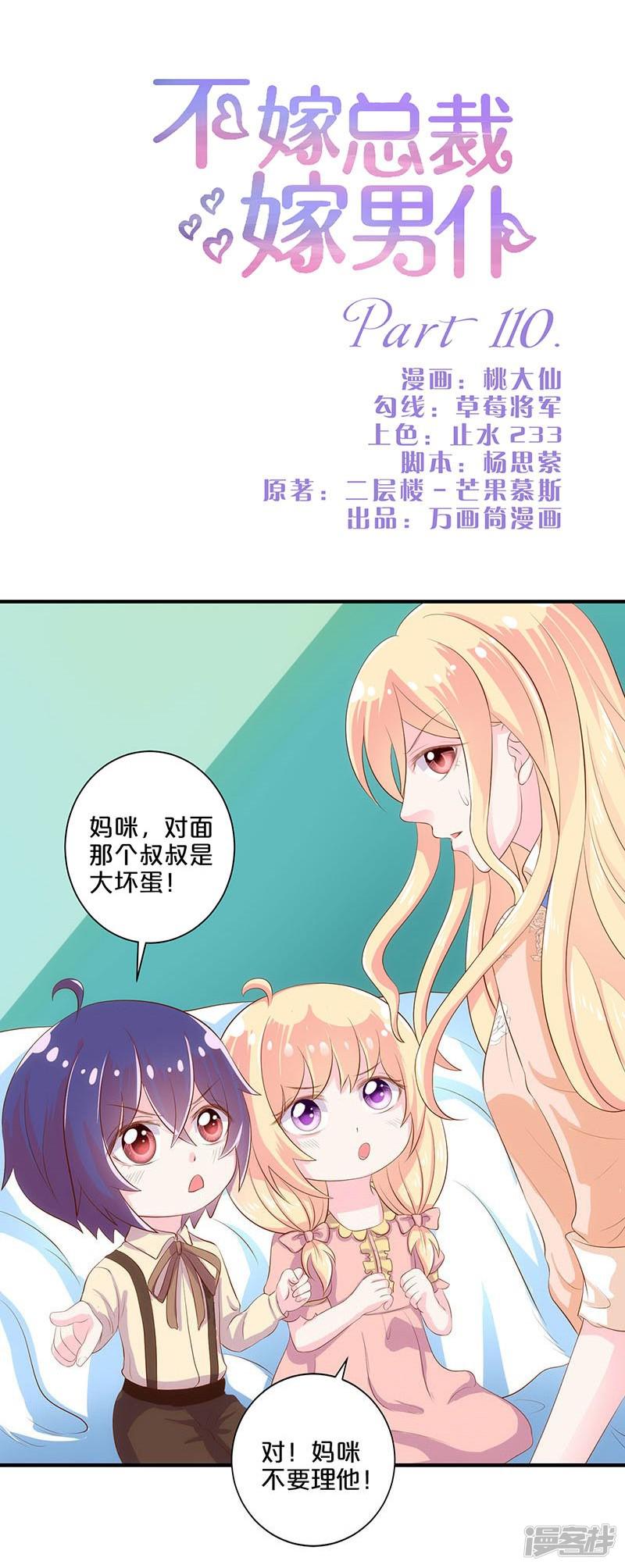 第110话-0