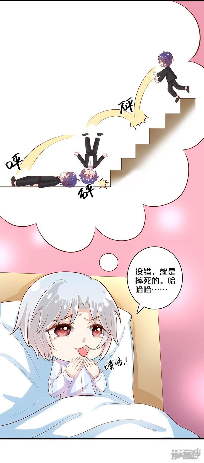 第110话-7