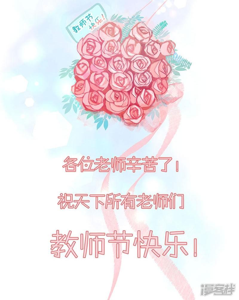 教师节番外-12