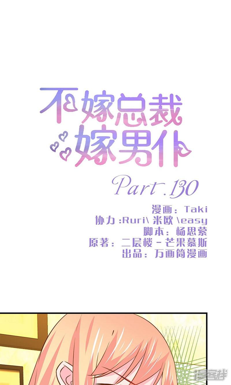 第130话-0