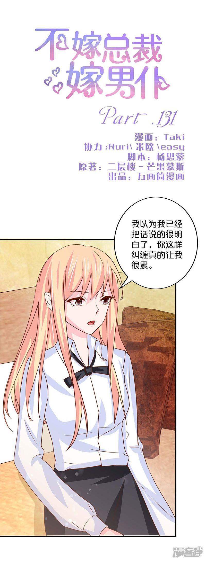 第131话-0