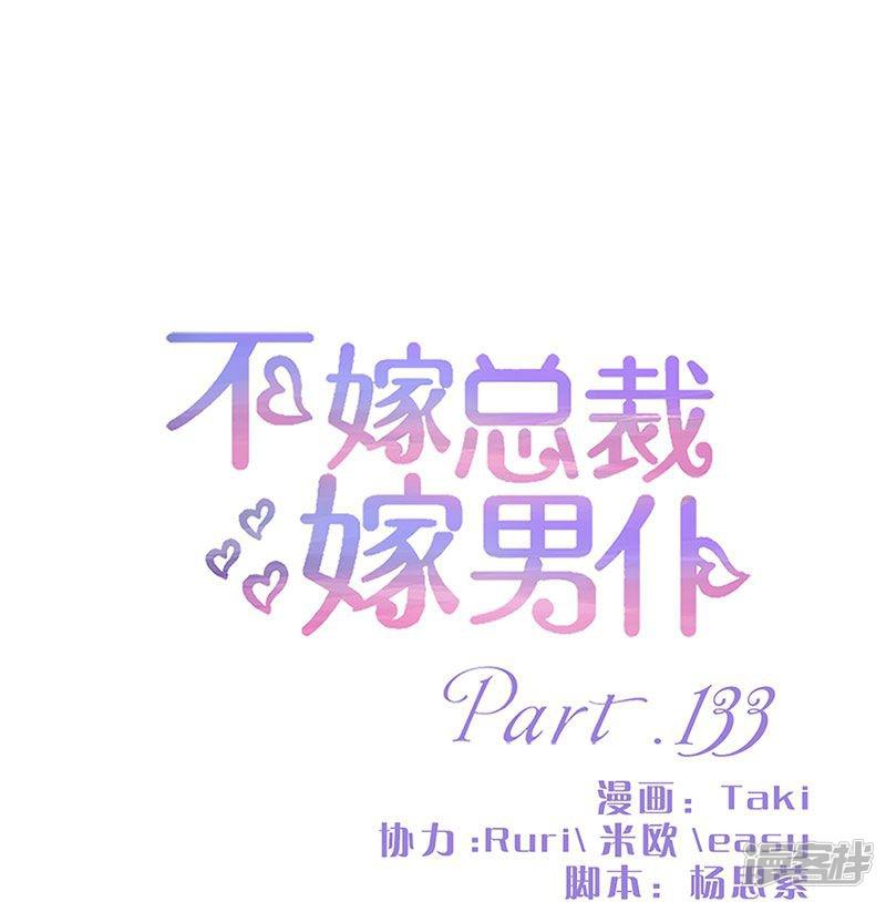 第133话-0