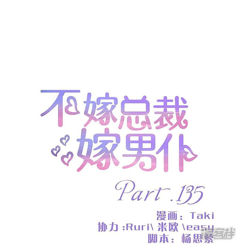 第135话-0