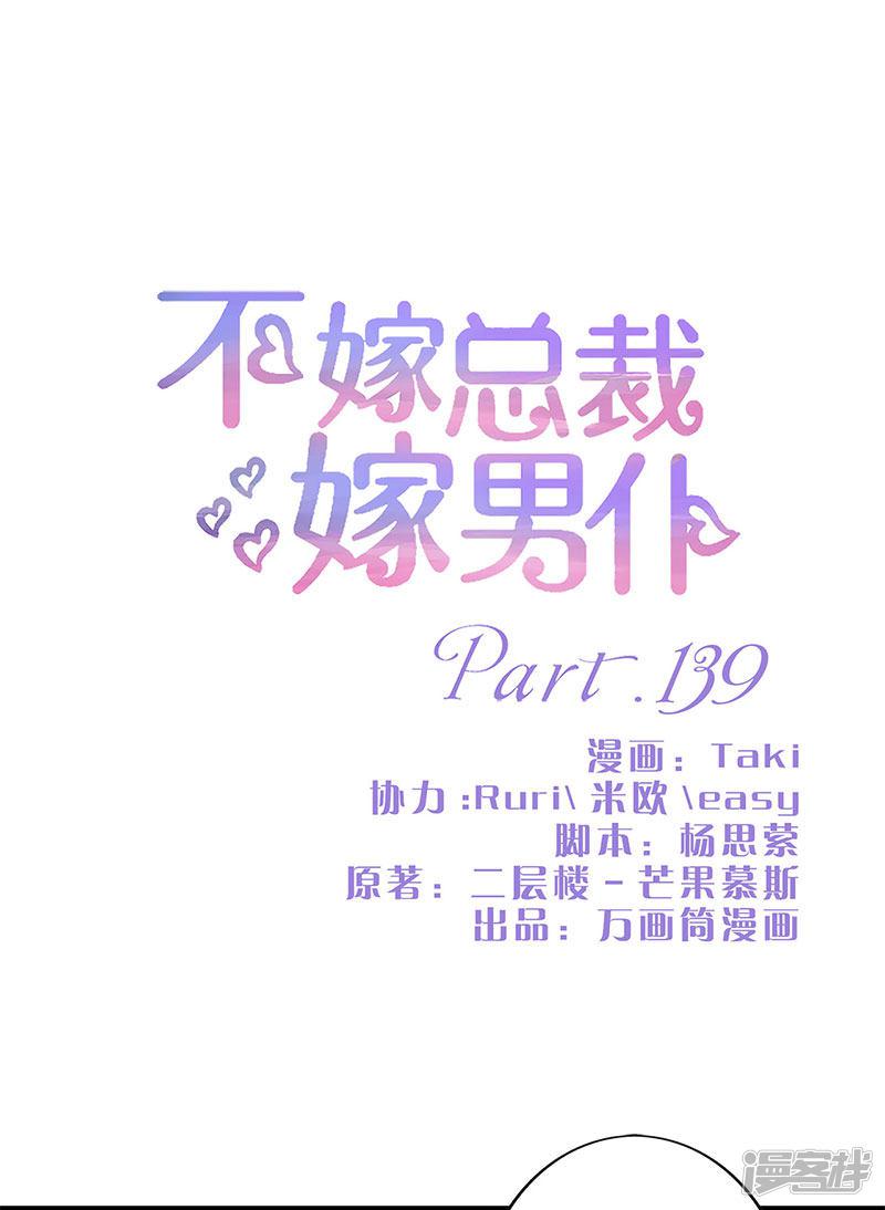 第139话-0