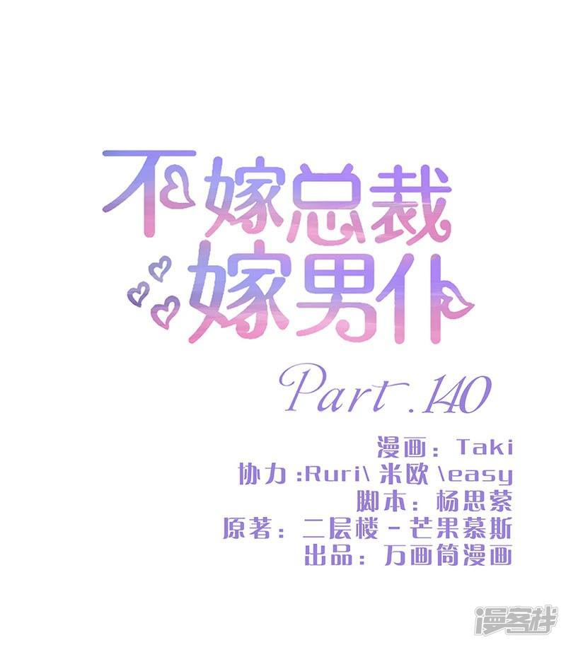 第140话-0