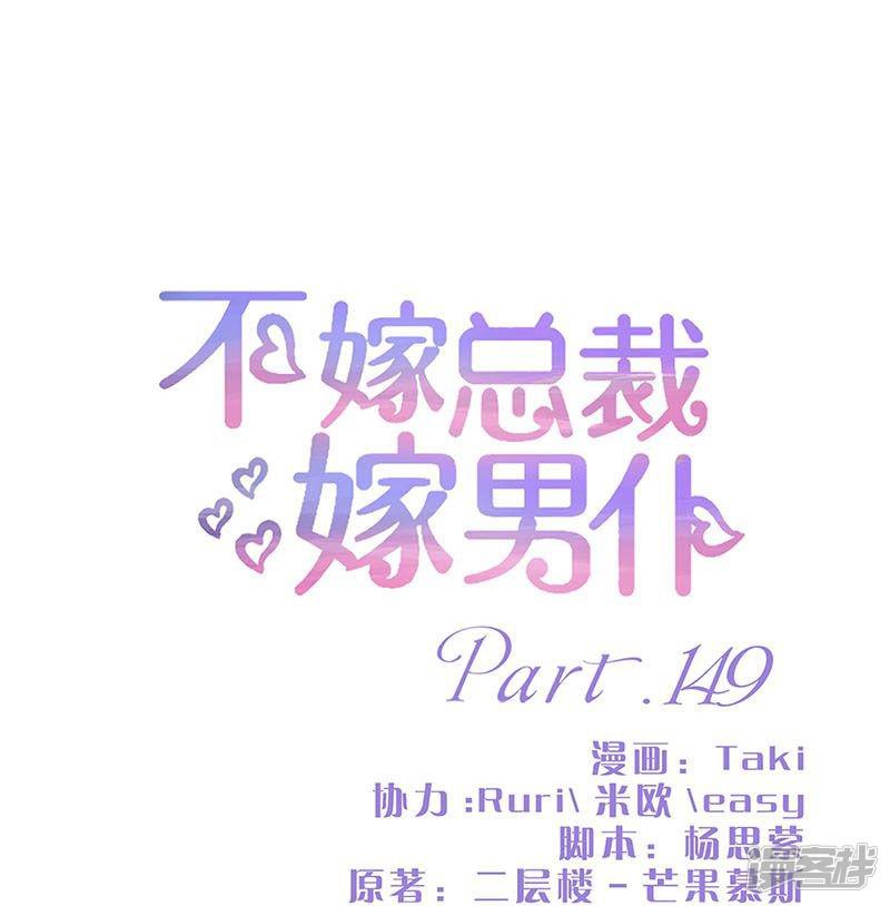 第149话-0