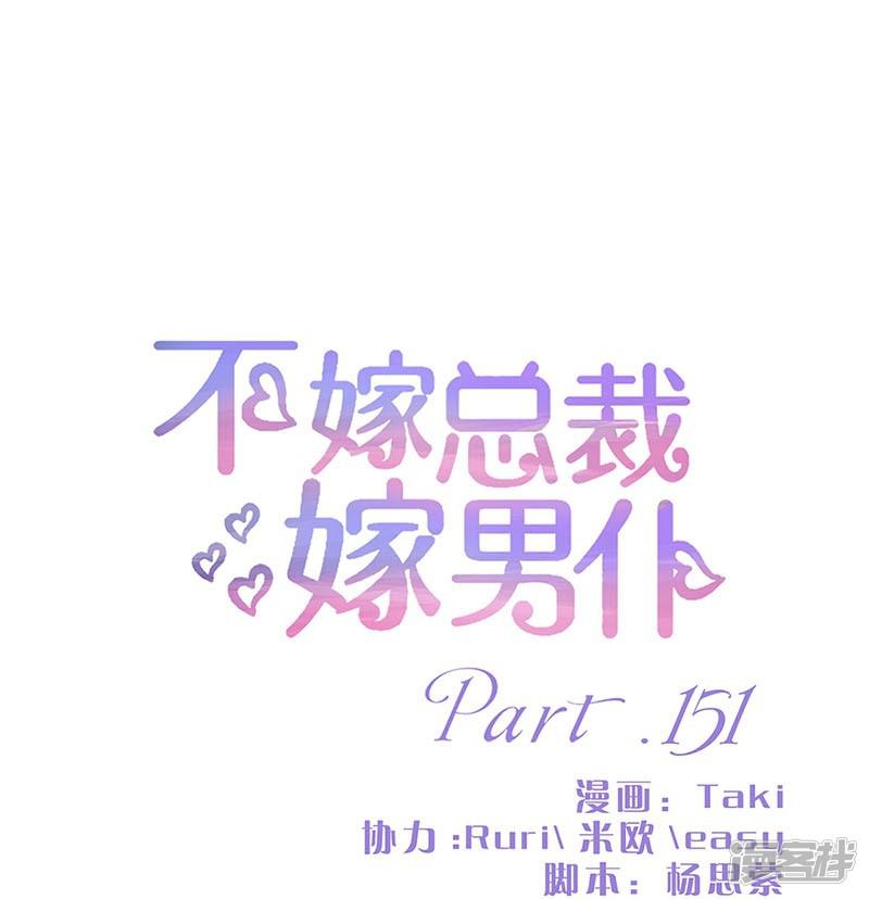 第151话-0