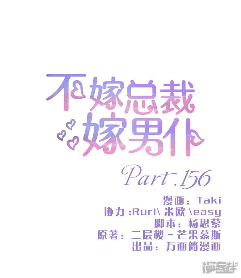 第156话-0