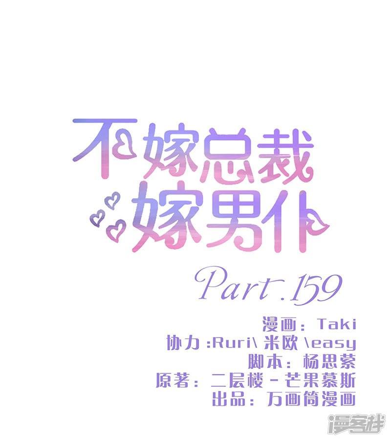 第159话-0