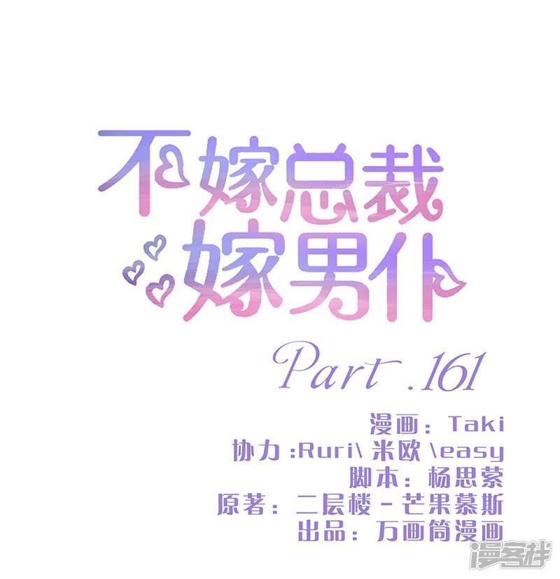 第161话-0