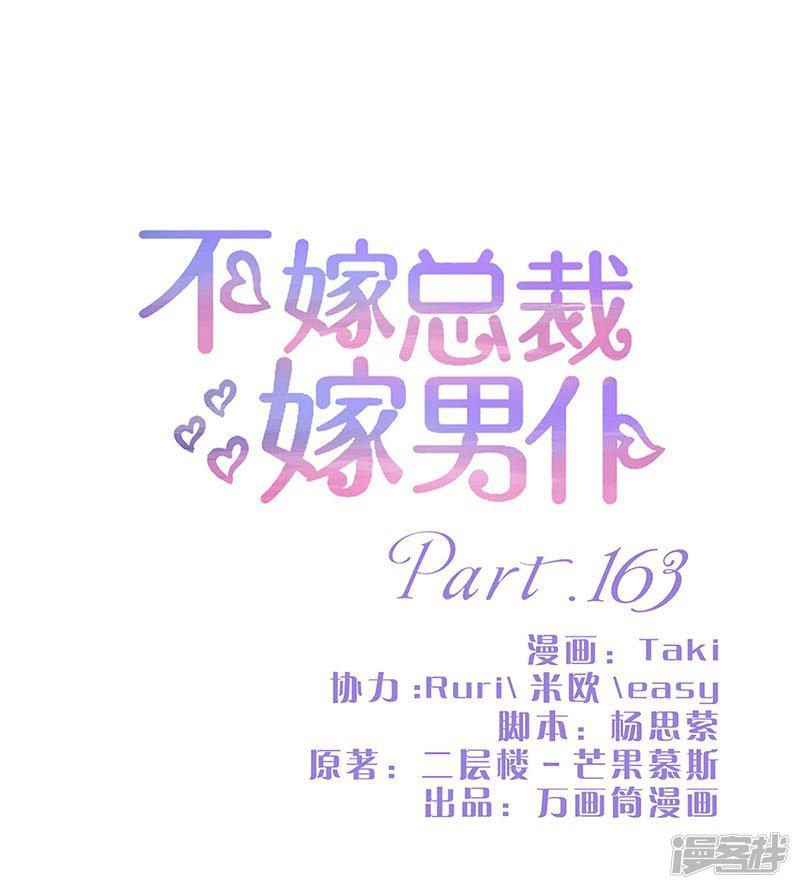 第163话-0