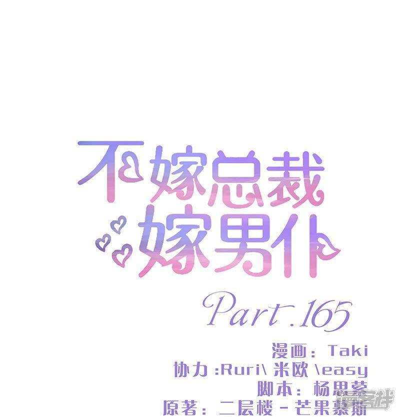 第165话-0