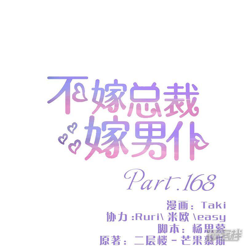 第168话-0