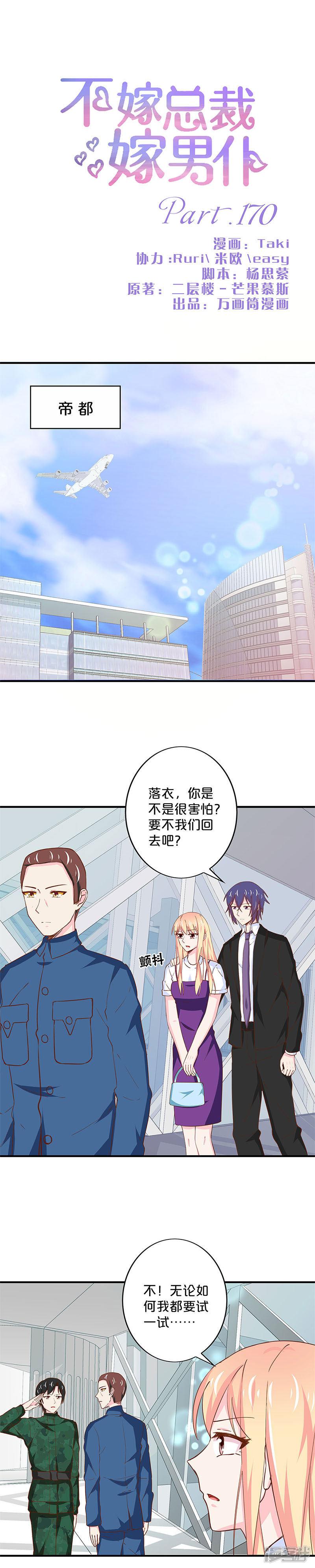 第170话-0