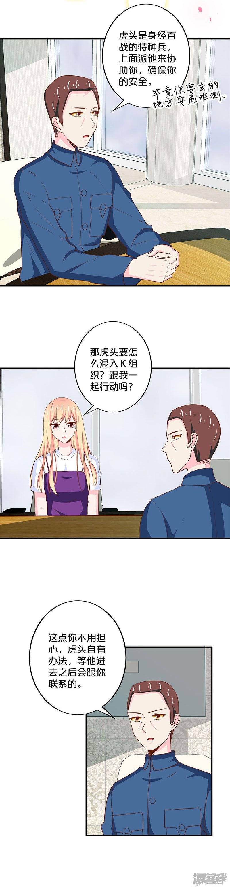 第170话-6