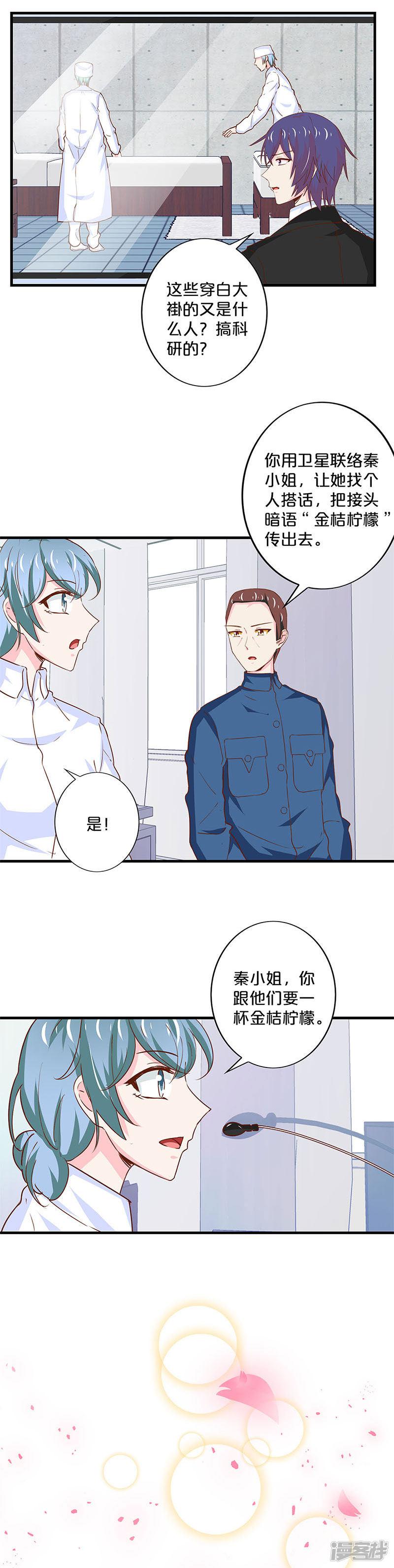 第174话-9