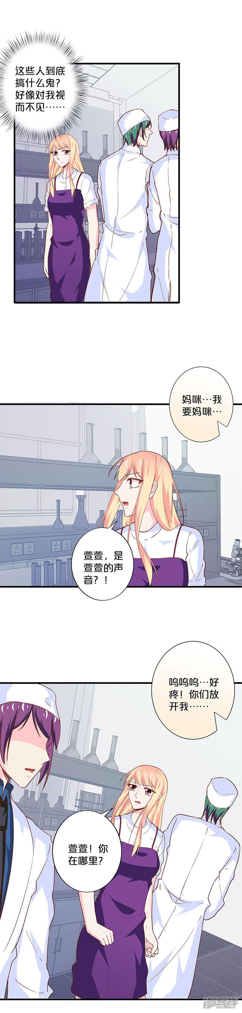 第178话-8