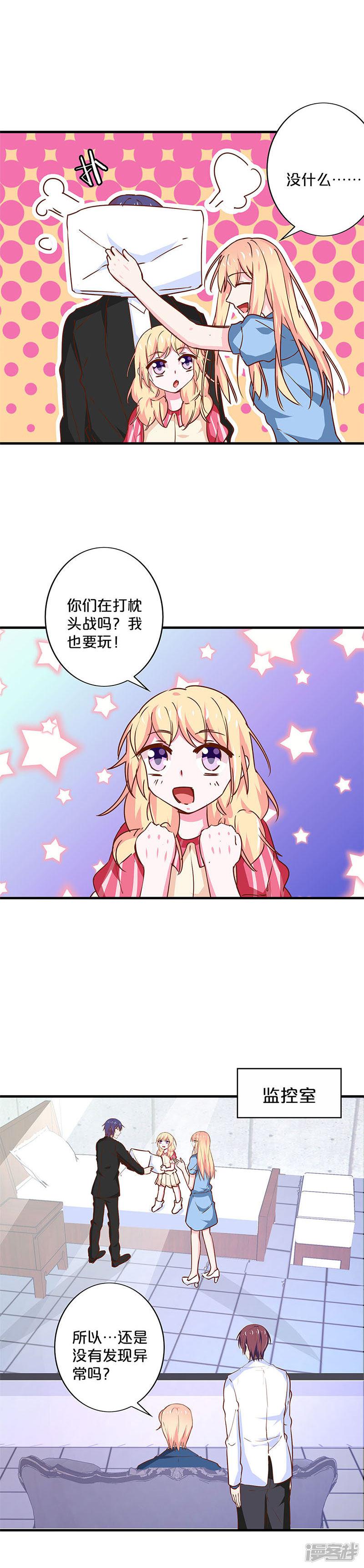 第196话-5