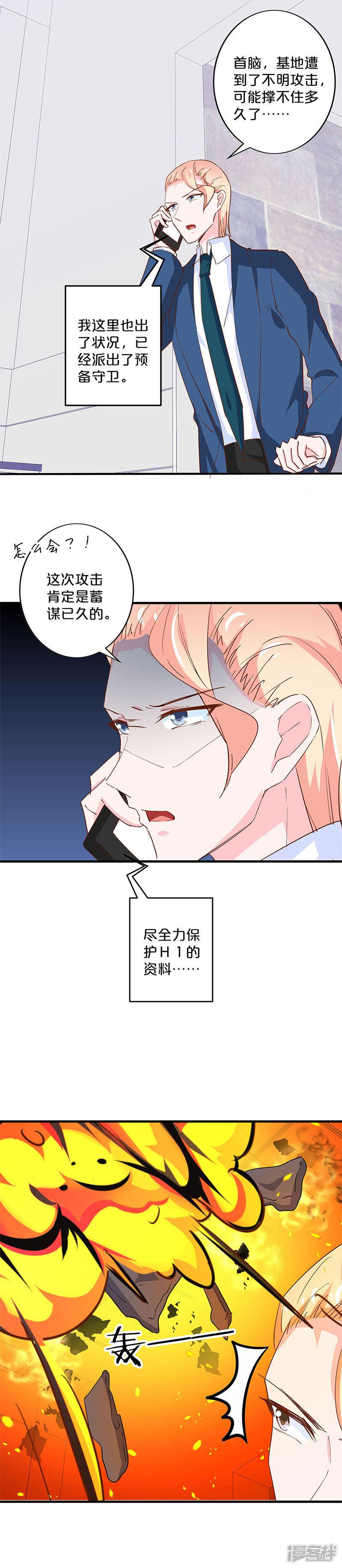 第202话-6