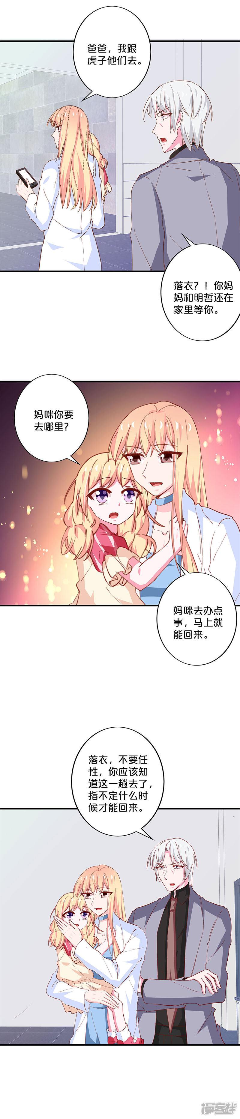 第204话-8