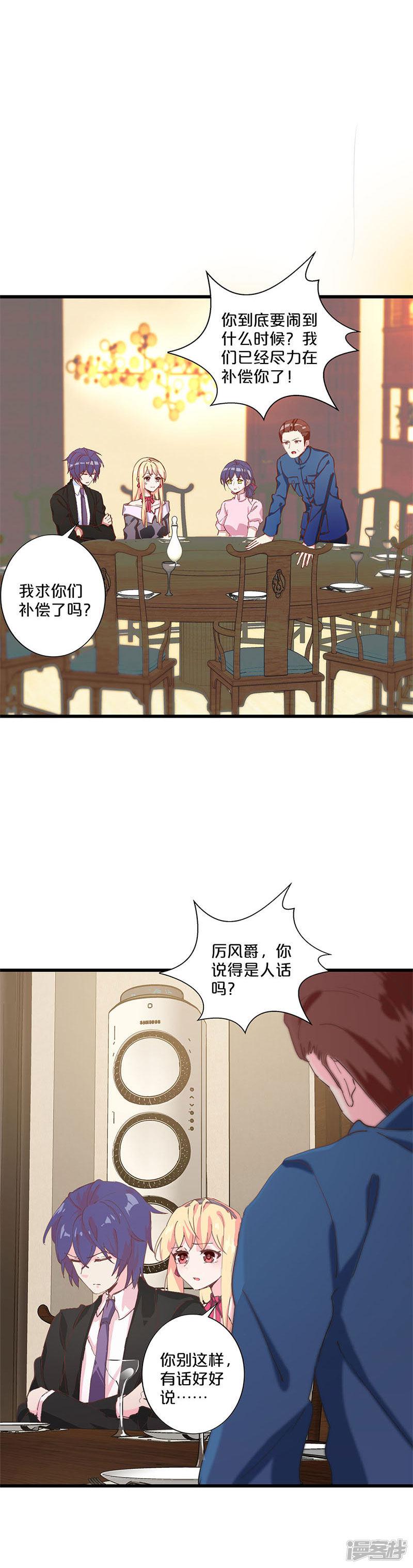 第209话-6