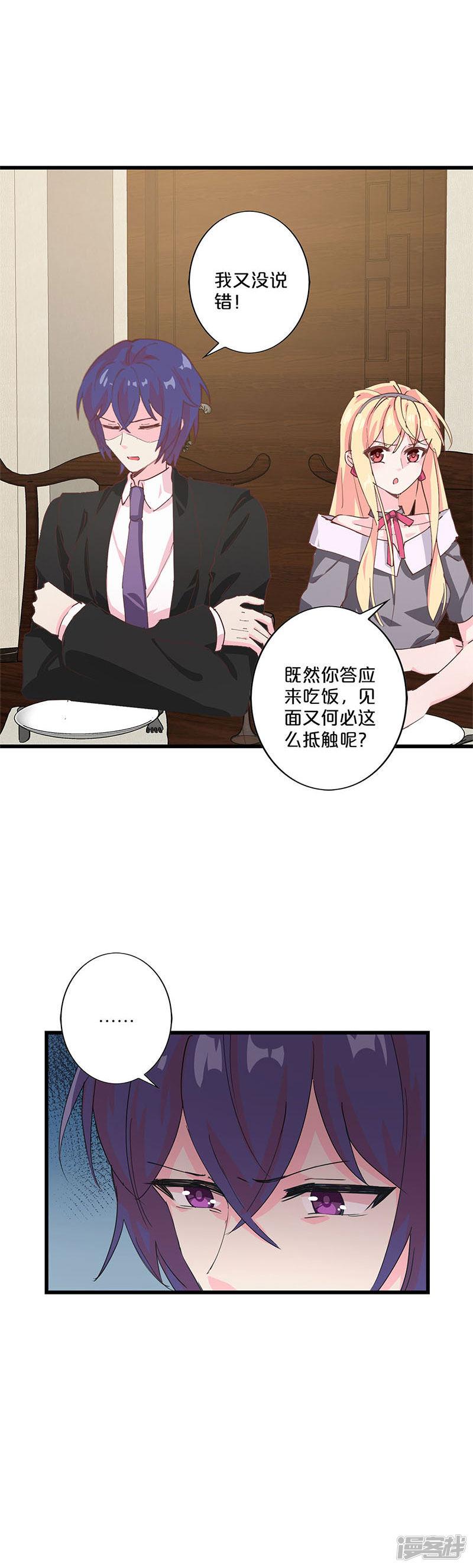 第209话-7