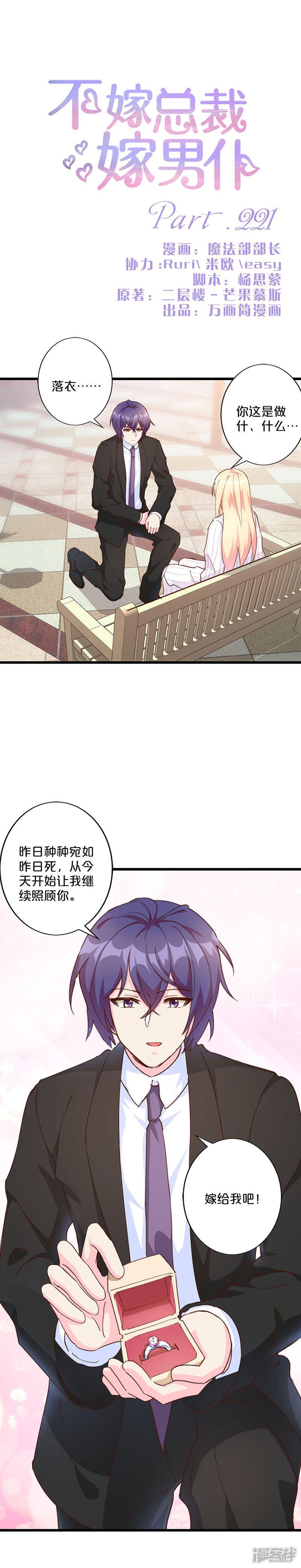 第221话-0