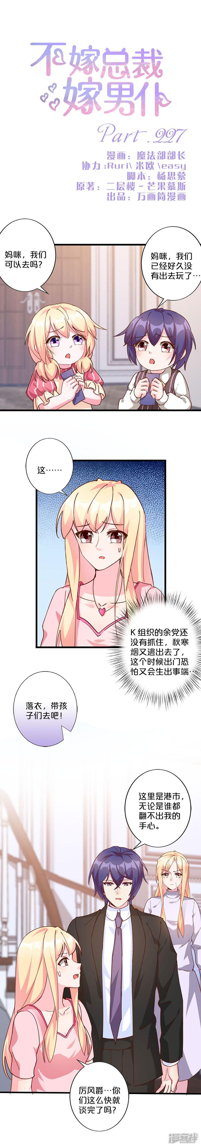 第227话-0