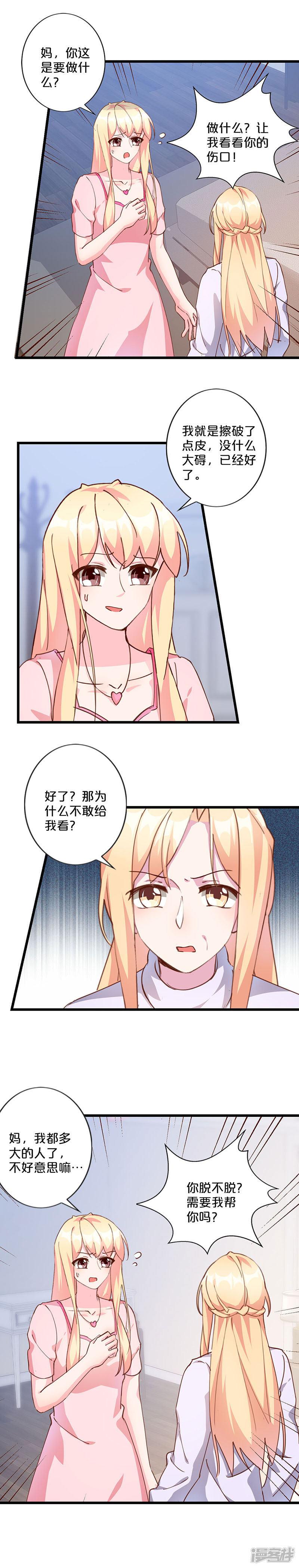 第227话-3