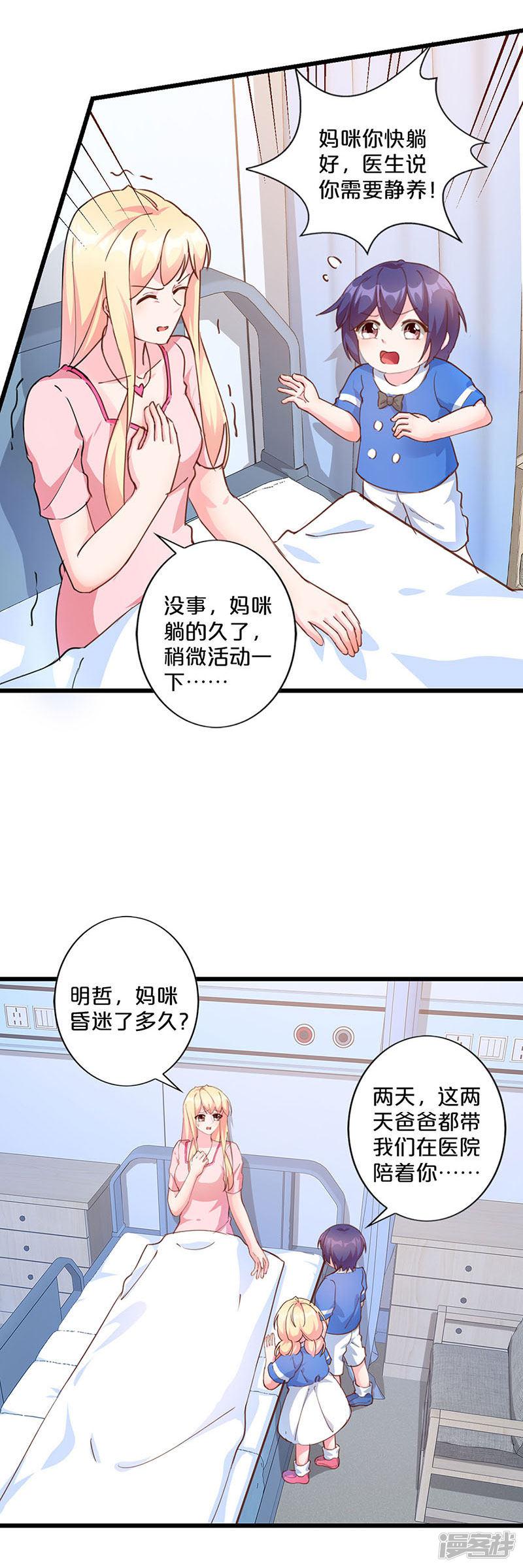 第230话-2