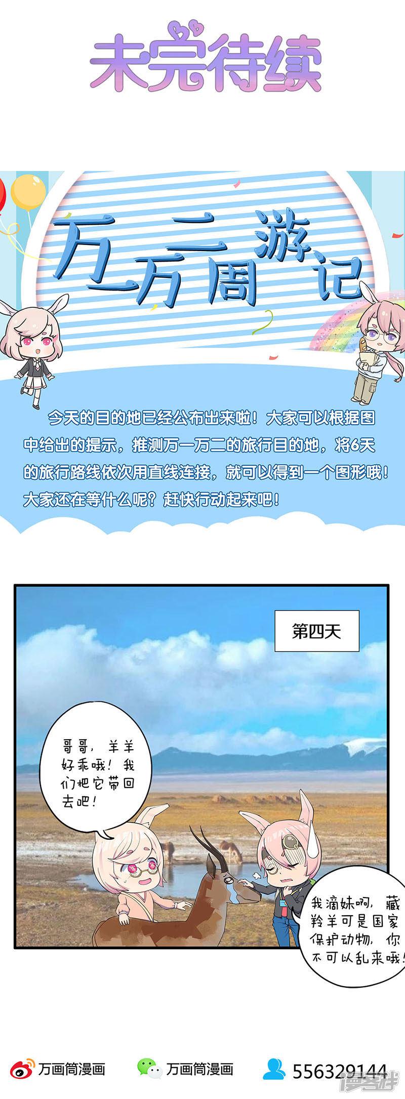 第230话-14