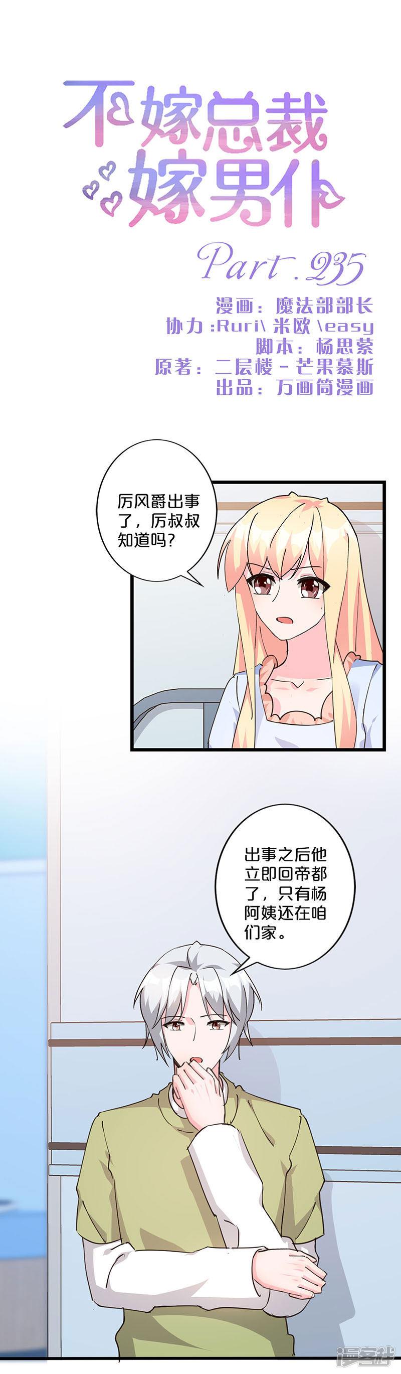 第235话-0